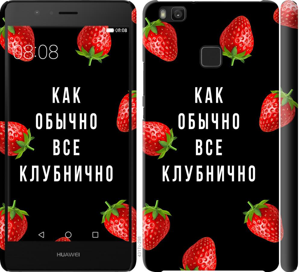 

Чохол на Huawei P9 Lite Все полунично