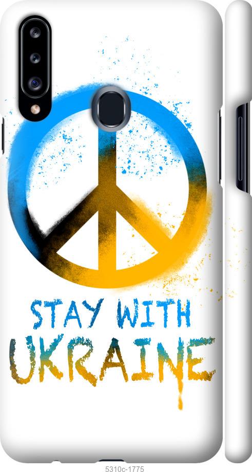 Чехол на Samsung Galaxy A20s A207F Stay with Ukraine v2