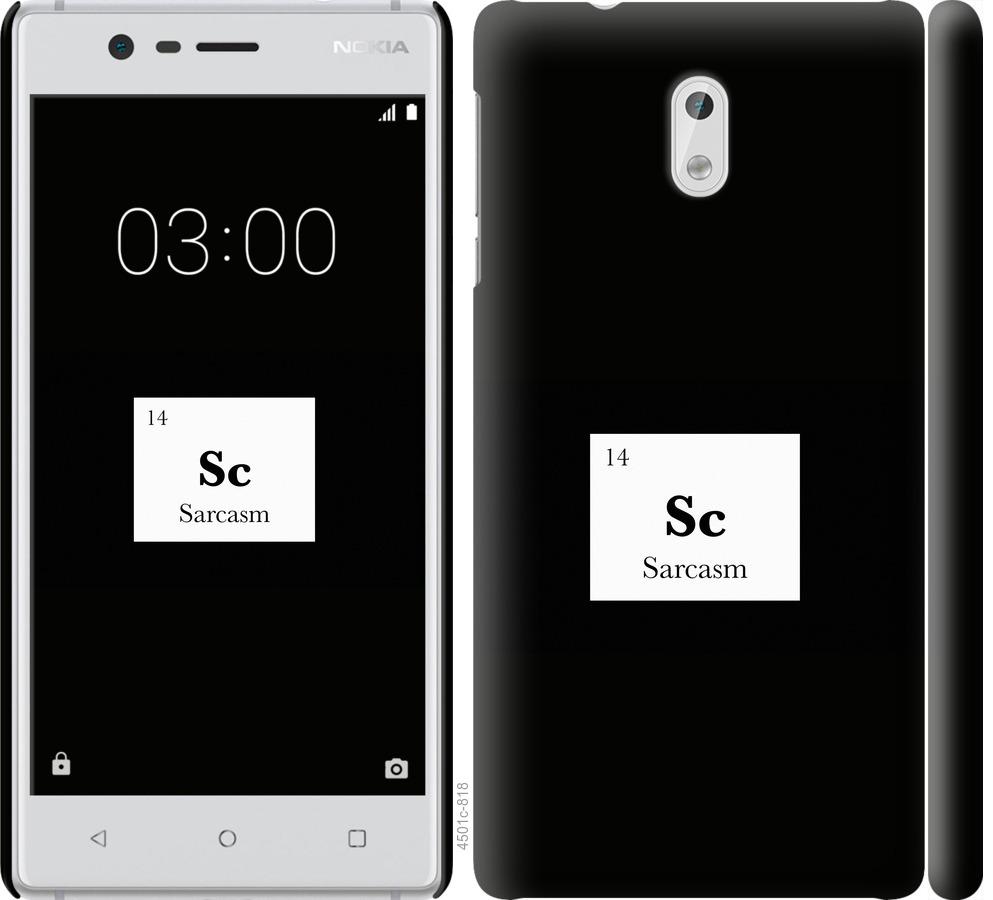 

Чохол на Nokia 3 сарказм