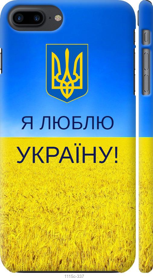 Чехол на iPhone 8 Plus Я люблю Украину