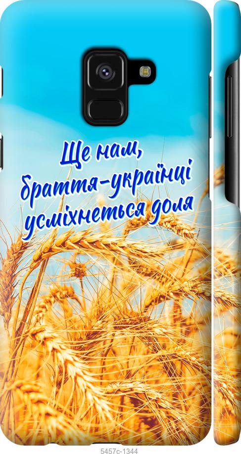 

Чехол на Samsung Galaxy A8 2018 A530F Украина v7