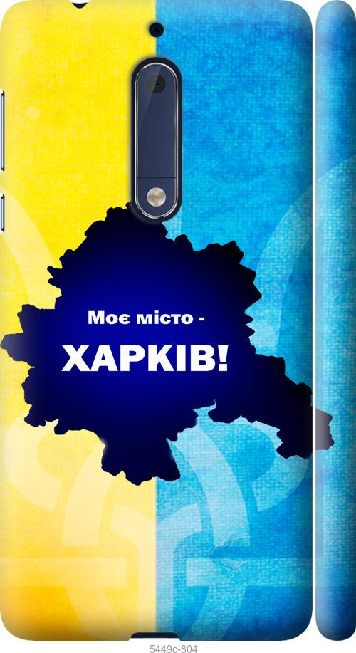 

Чехол на Nokia 5 Харьков