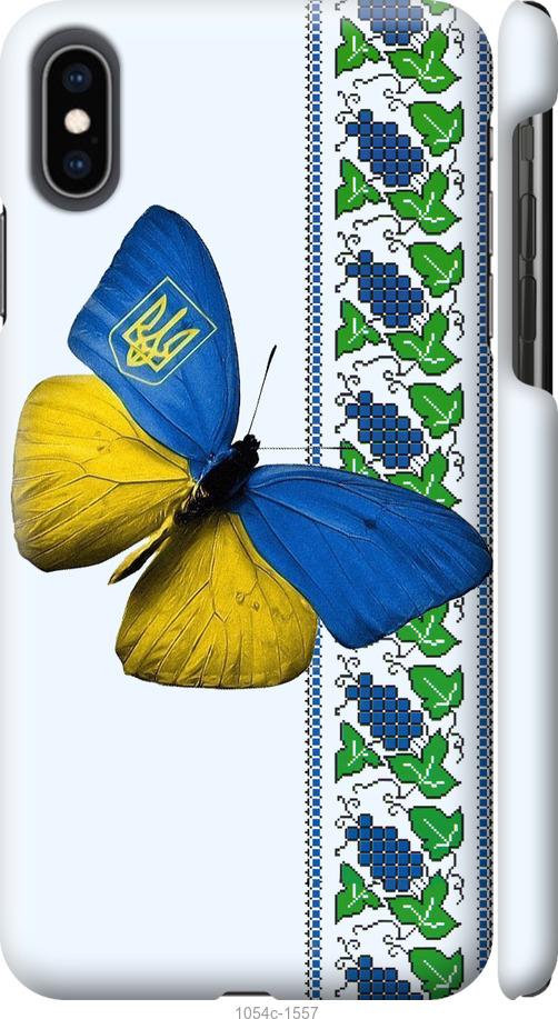 Чехол на iPhone XS Max Желто-голубая бабочка