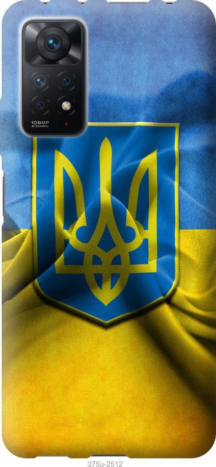 

Чохол на Xiaomi Redmi Note 11 Pro Прапор та герб України 1