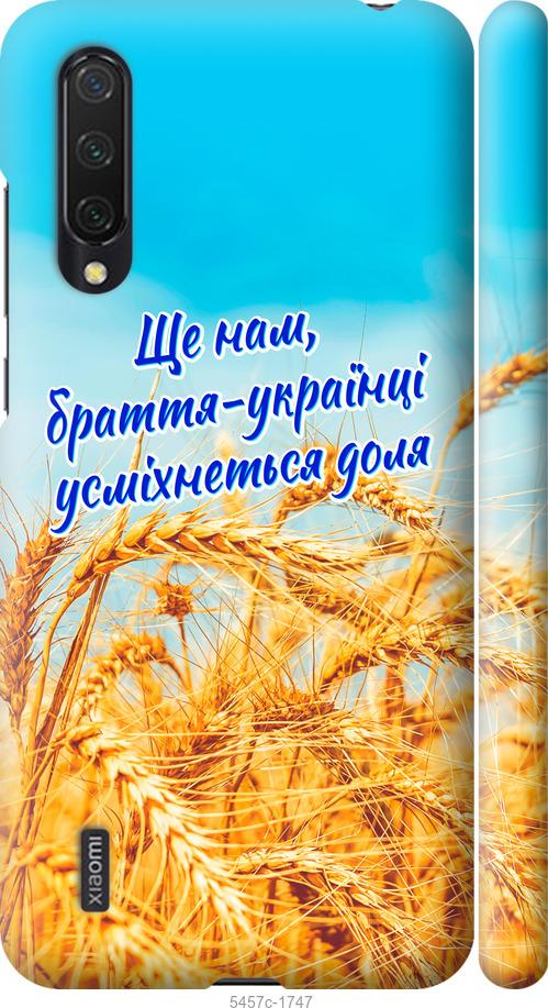 

Чохол на Xiaomi Mi CC9 Україна v7