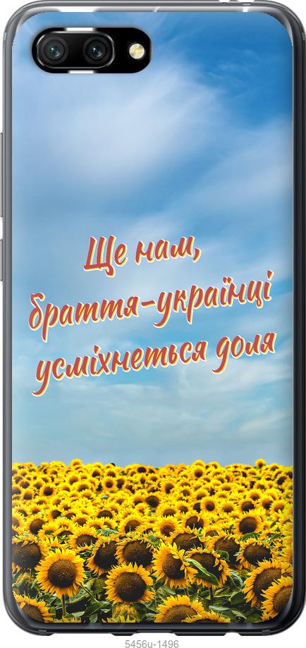 

Чехол на Huawei Honor 10 Украина v6