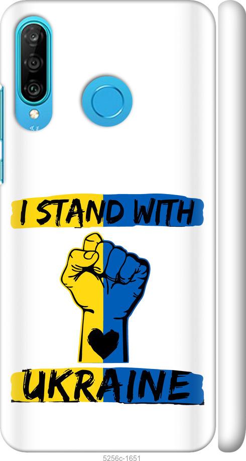 

Чехол на Huawei P30 Lite Stand With Ukraine v2