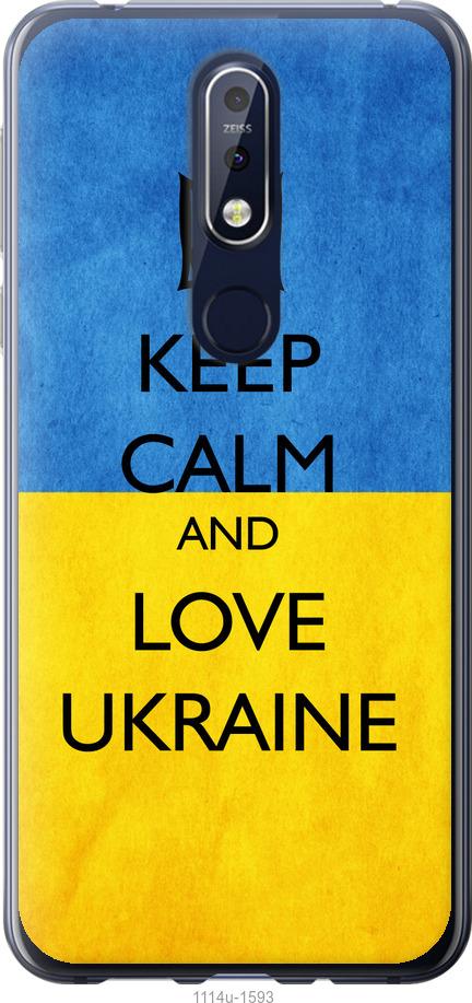 

Чехол на Nokia 7.1 Keep calm and love Ukraine v2
