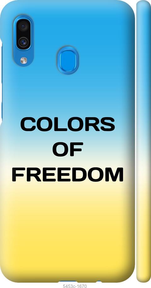 Чехол на Samsung Galaxy A20 2019 A205F Colors of Freedom
