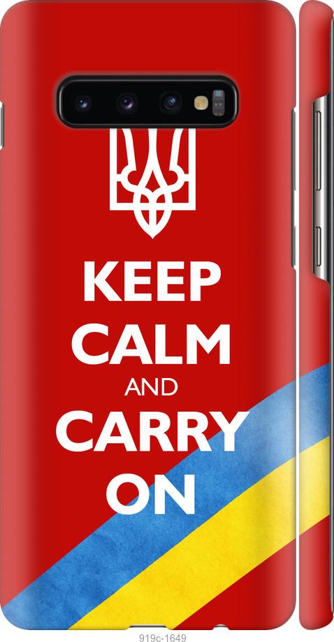 

Чехол на Samsung Galaxy S10 Plus Евромайдан 3