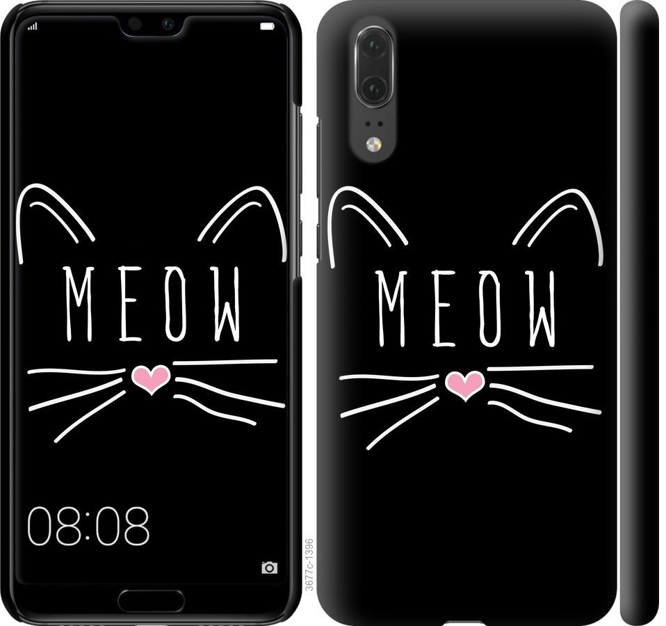 

Чехол на Huawei P20 Kitty