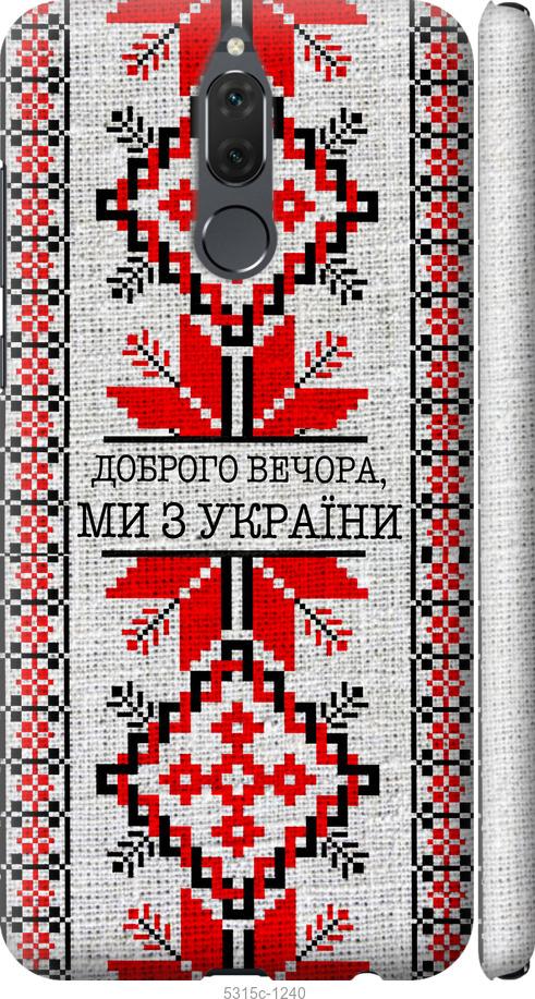 

Чехол на Huawei Mate 10 Lite Мы из Украины v5