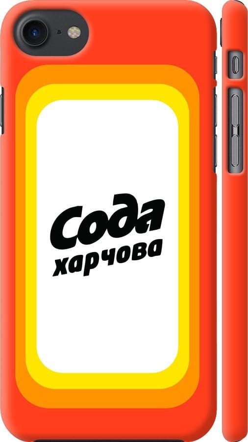 

Чехол на iPhone 8 Сода UA