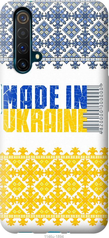 

Чехол на Realme X50 Made in Ukraine