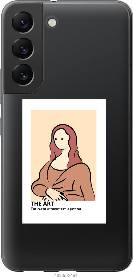 Чехол на Samsung Galaxy S22 The art