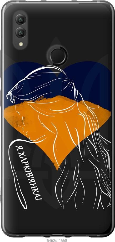 

Чехол на Huawei Honor Note 10 Я Харьковчанка