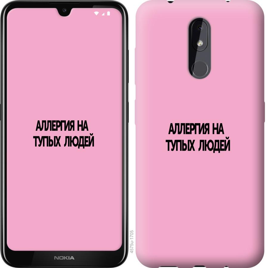 

Чохол на Nokia 3.2 алергія