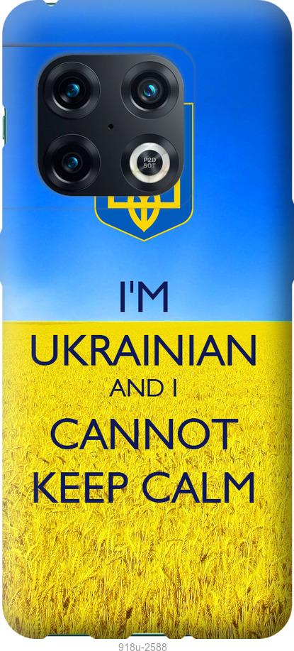 

Чохол на OnePlus 10 Pro Євромайдан 2