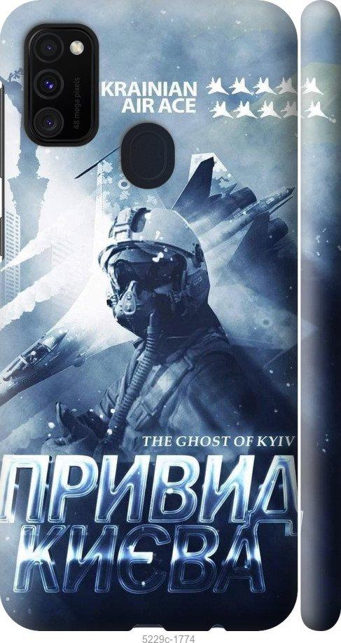 

Чехол на Samsung Galaxy M21 M215F Призрак Киева v2