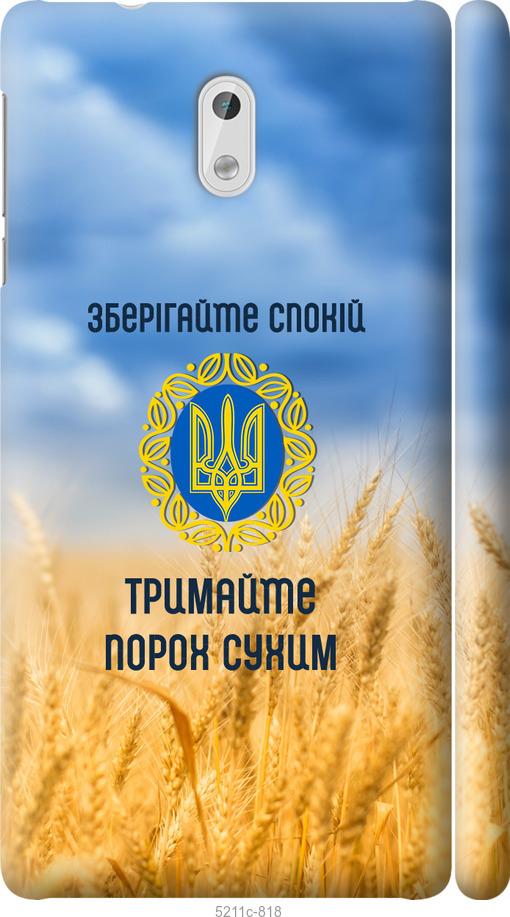 

Чохол на Nokia 3 Спокойствие v2