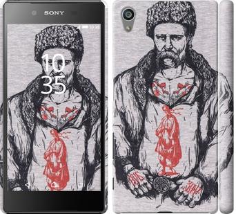 

Чохол на Sony Xperia Z5 E6633 Кобзар