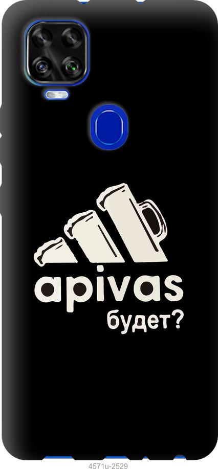 

Чехол на ZTE Blade V2020 А пивас
