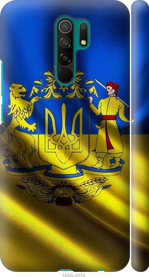 

Чохол на Xiaomi Redmi 9 Прапор України