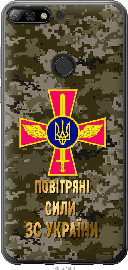

Чохол на Huawei Y7 Prime 2018 ПС ЗСУ