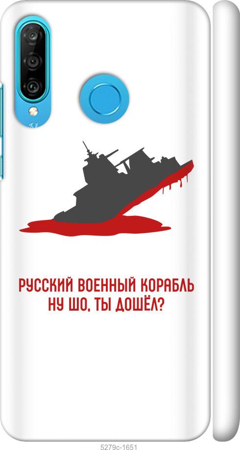 

Чехол на Huawei P30 Lite Русский военный корабль v4
