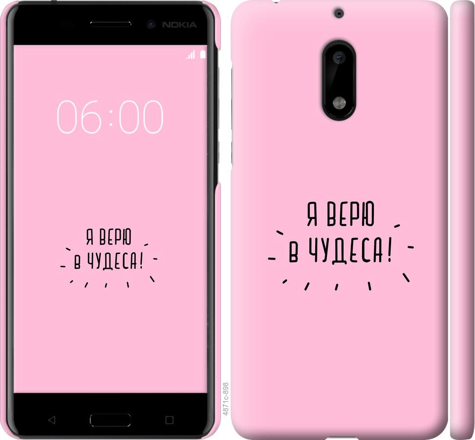 

Чехол на Nokia 6 Я верю в чудеса