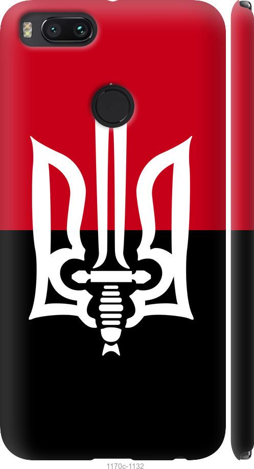 

Чехол на Xiaomi Mi 5X Чорно-червоний прапор з тризубом