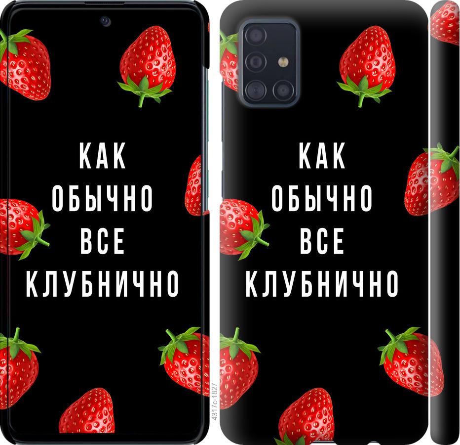 

Чохол на Samsung Galaxy S20 Plus Все полунично