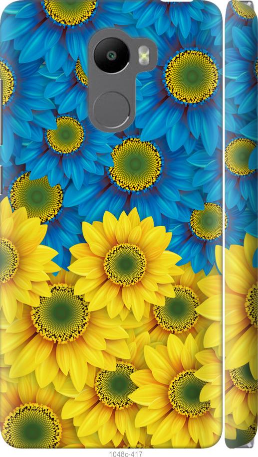 

Чехол на Xiaomi Redmi 4 Жёлто-голубые цветы