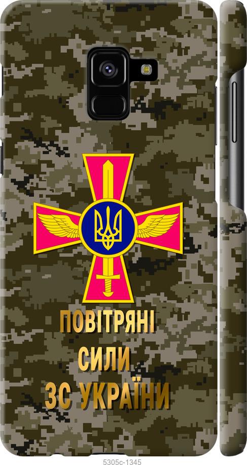

Чохол на Samsung Galaxy A8 Plus 2018 A730F ПС ЗСУ
