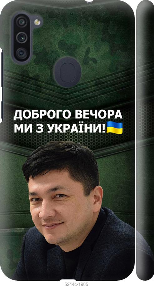 Чохол на Samsung Galaxy A11 A115F  Кім)