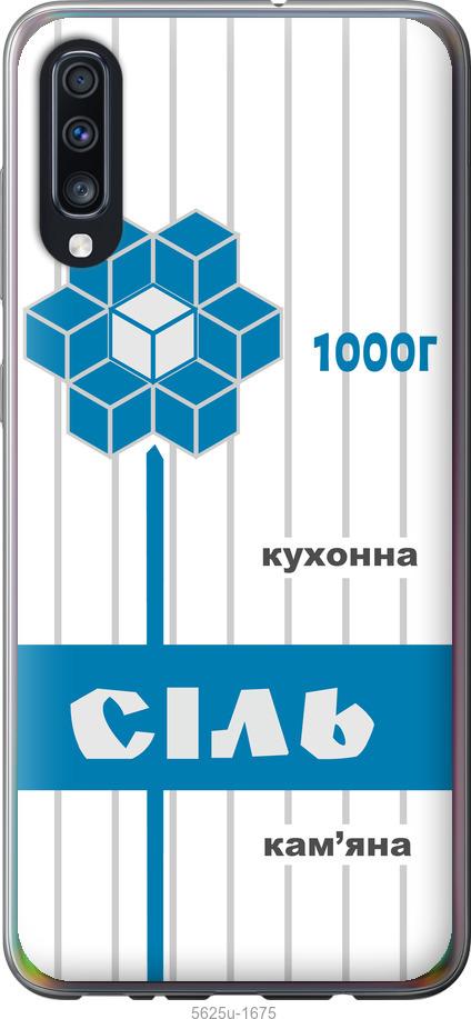 

Чехол на Samsung Galaxy A70 2019 A705F Соль UA