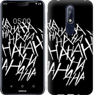 

Чохол на Nokia 7.1 joker hahaha