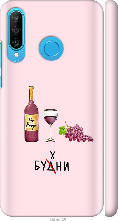 

Чехол на Huawei P30 Lite Будни