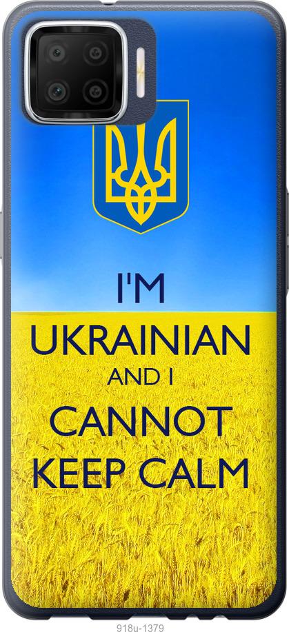 

Чохол на Oppo A73 Євромайдан 2