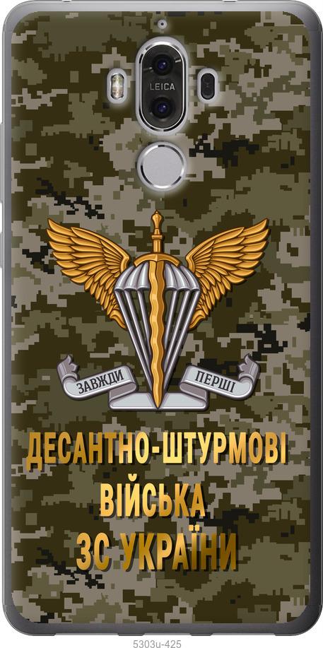 

Чохол на Huawei Mate 9 ДШВ ЗСУ