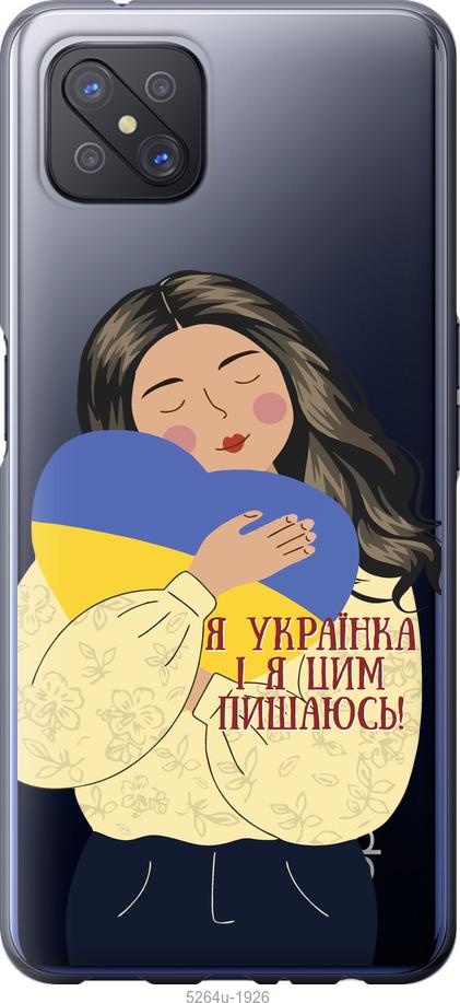 

Чохол на Oppo A92S Українка v2