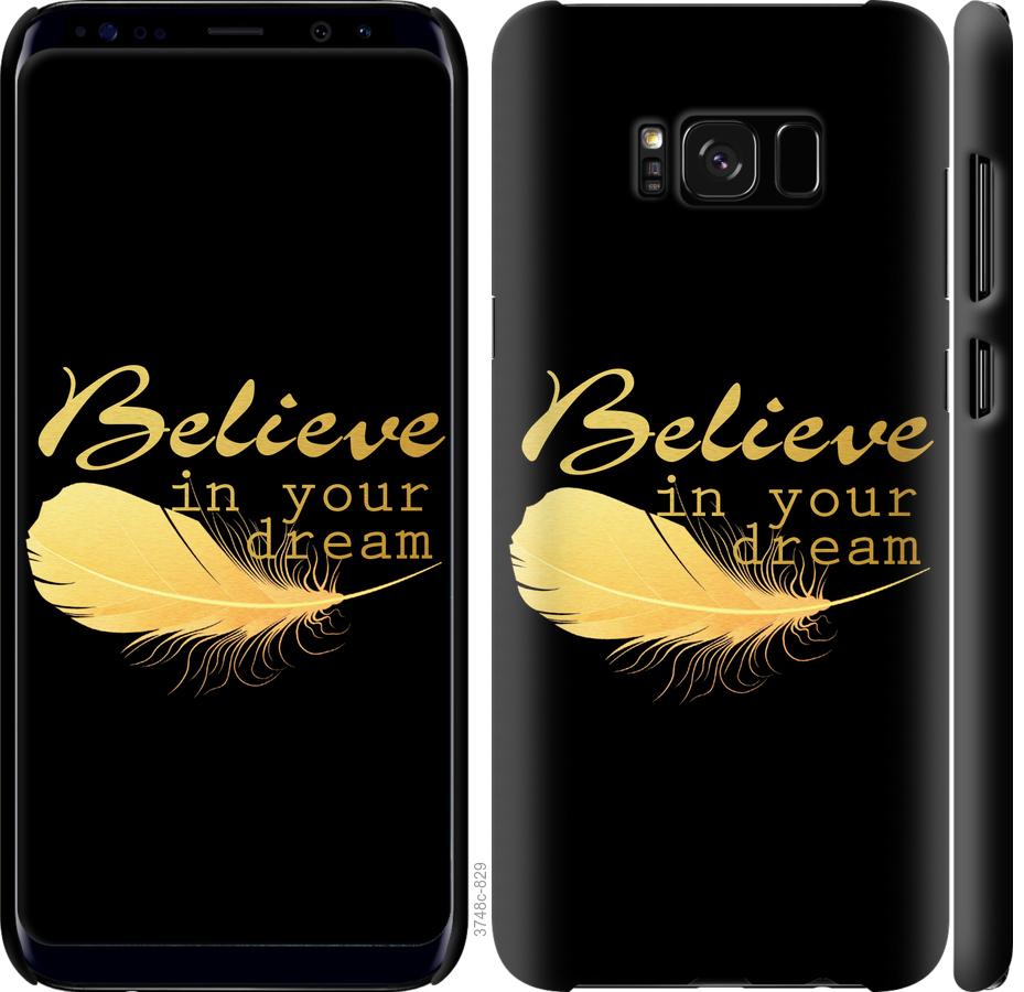 

Чехол на Samsung Galaxy S8 Верь в свою мечту