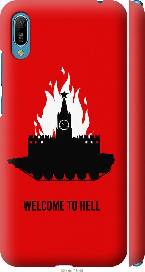 

Чохол на Huawei Y6 2019 Добро пожаловать