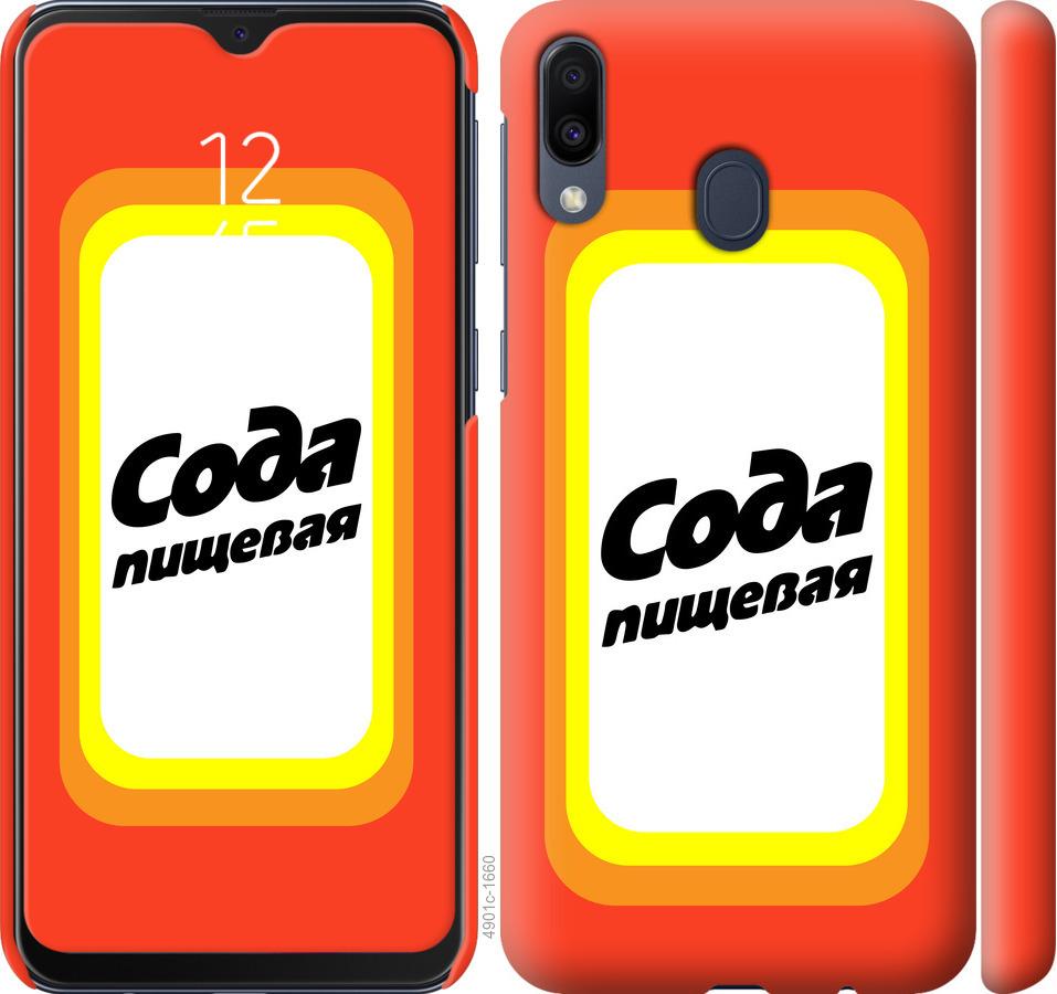 

Чехол на Samsung Galaxy M20 Сода