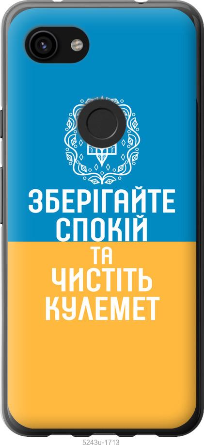 

Чехол на Google Pixel 3a XL Спокойствие v3