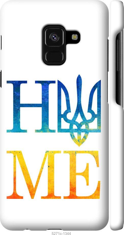 

Чехол на Samsung Galaxy A8 2018 A530F Home