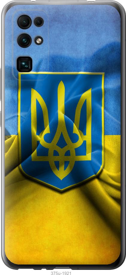 

Чехол на Huawei Honor 30 Флаг и герб Украины 1