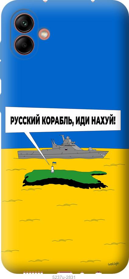 Чохол на Samsung Galaxy A04 A045F Російський військовий корабель іди на v5