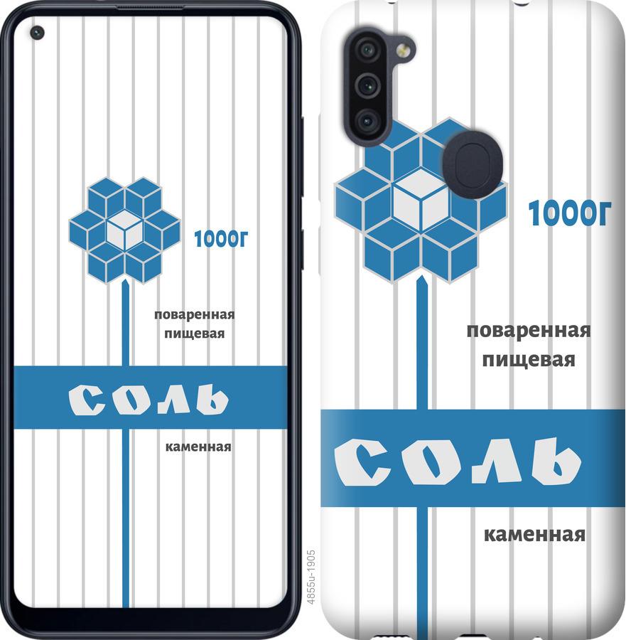 

Чехол на Samsung Galaxy M11 M115F Соль