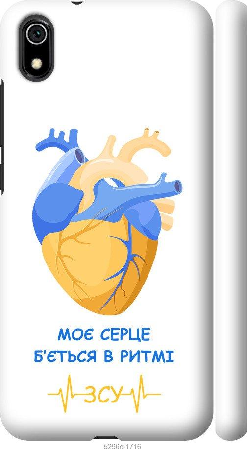 Чехол на Xiaomi Redmi 7A Сердце v2